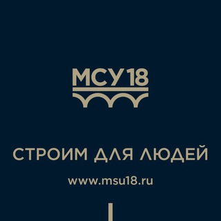Логотип @msu_18 - МСУ18
