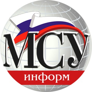 Логотип @msuinform - МСУинформ🇷🇺