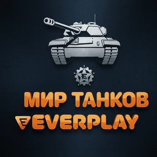 Логотип @mt_everplay - Мир Танков EVERPLAY