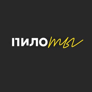 Логотип @mtbcpilot - ПилоТЫ