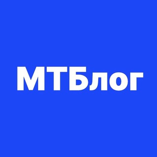 Логотип @mtblog_by - МТБлог. Лайфхаки на каждый день, финансовые советы, истории успеха