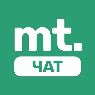Логотип @mtchatik - Чат. MT.today
