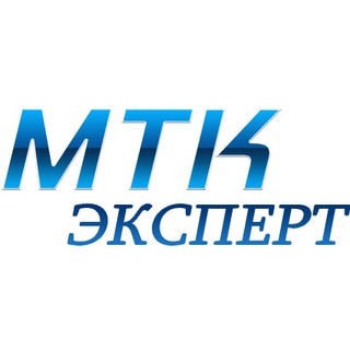 Логотип @mtk_exp - МТК ЭКСПЕРТ