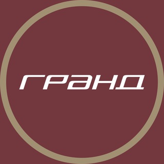 Логотип @mtkgrand - ГРАНД