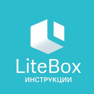 Логотип @mtskassa_support - LiteBox. Инструкции