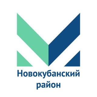 Логотип @mtsu_novokubanski - МЦУ Новокубанский район