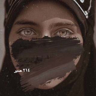 Логотип @muaqad - ٢١٤ صبر‎