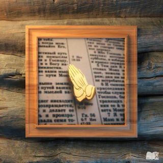 Логотип @muchprayermuchpower - МНОГО МОЛИТВЫ - МНОГО СИЛЫ