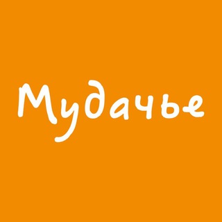 Логотип @mudache - Мудачье💨
