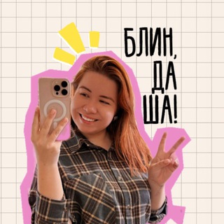 Логотип @mudraya_darya - Даша - творческая душа ✨