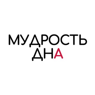 Логотип @mudrodna - мудрость дна
