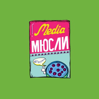 Логотип @mueslimedia - мюсли