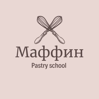 Логотип @muffin_information - «Маффин» кондитерская школа