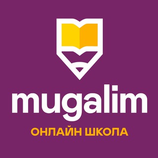 Логотип @mugalim_edu - MUGALIM