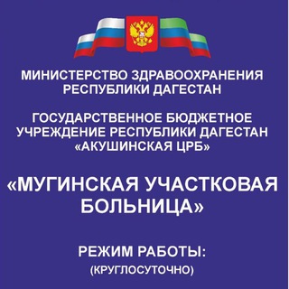 Логотип @muginskayaub - Мугинская участковая больница