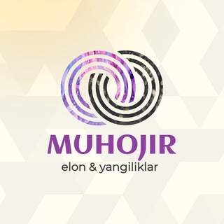 Логотип @muhojir_elon - Muhojir e'lonlar va yangiliklar