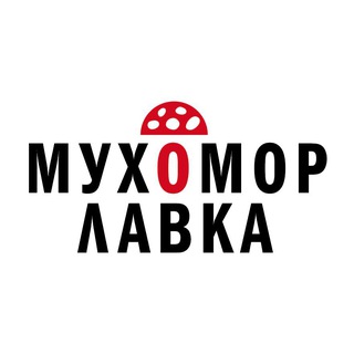 Логотип @muhomor_lavka - МУХОМОР ЛАВКА 🍄