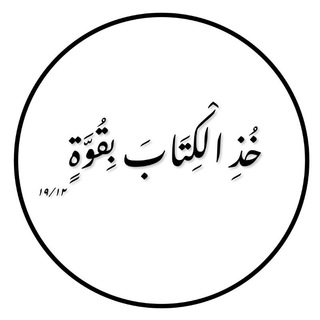 Логотип @muhtasarat - MUHTASARAT