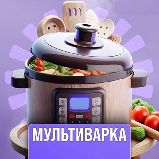Логотип @muitivarka - Готовим в мультиварке | Рецепты