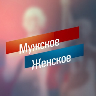 Логотип @mujskoej - Комментарии
