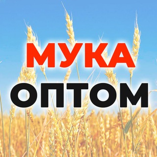 Логотип @muka_optom_export - Мука Оптом | Мука на Экспорт