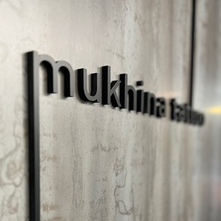Логотип @mukhinatattoo - MUKHINA_TATTOO