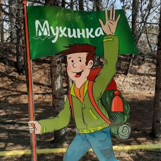 Логотип @mukhinka_baza - Турбаза МУХИНКА ☀️🌲❄️