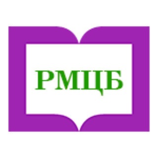 Логотип @mukrmcb - МУК "РМЦБ"