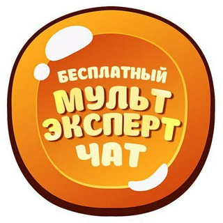 Логотип @multexpertchat - Мультэксперт (чат)