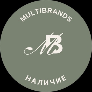 Логотип @multibrandstore2022 - Multibrands НАЛИЧИЕ