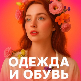 Логотип @multibrendopt - БЫСТРЫЕ ЗАКУПКИ-одежда и обувь