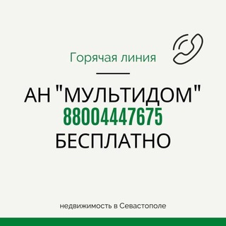 Логотип @multidom - Мультидом: недвижимость в Севастополе