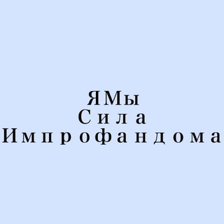 Логотип @multifud - импровайб🎄