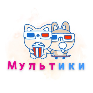 Логотип @multikif - Мультики