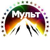 Логотип @multinmir - Мультфильмы - Мультики Детский мир mirkinder