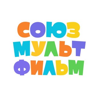 Логотип @multislav - Союзмультфильм мультики мультфильмы