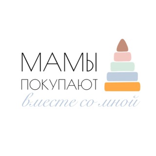 Логотип @mums_buy - Мамы покупают 🧸