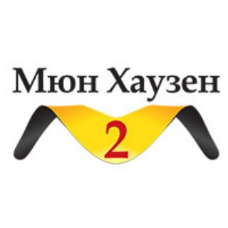 Логотип @mun_hauzen2 - Житловий комплекс "МюнХаузен 2"