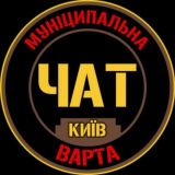 Логотип @municipalnavarta_chat - МУН.ВАРТА чат для звернень