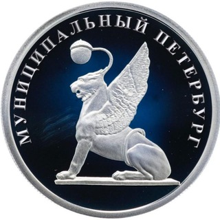 Логотип @munpiter - Муниципальный Петербург