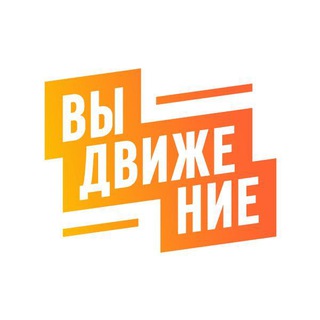 Логотип @munplatform - Платформа «ВыДвижение»