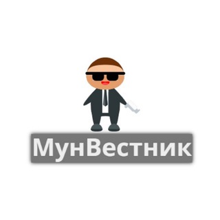 Логотип @munvestnik - МунВестник