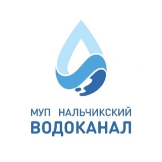 Логотип @mup_nalchikskii_vodokanal - МУП " Нальчикский Водоканал "