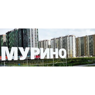 Логотип @mur4ane - Мурино City 🏙