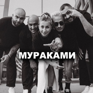 Логотип @murakamiband_chat - Муракамибэнд