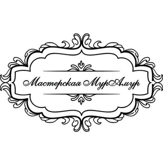 Логотип @muramurhome - Мебель на заказ МурАмур