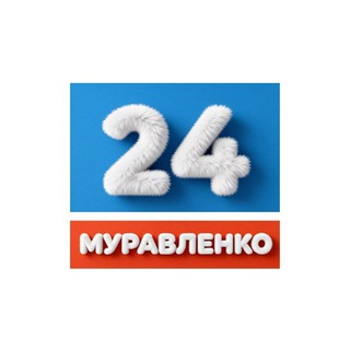 Логотип @muravlenko24 - Муравленко 24