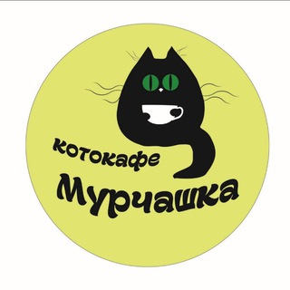 Логотип @murchashkakotocafe - Котокафе Мурчашка