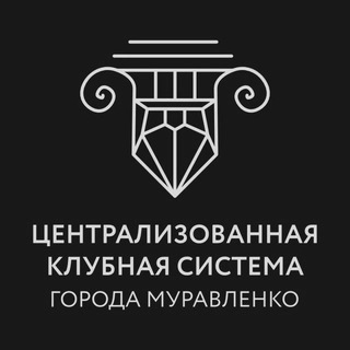Логотип @murcks89 - ЦКС Муравленко.chat