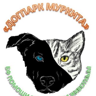 Логотип @murkitadogpark - "Догпарк Муркита" помощь бездомным животным Красноярск